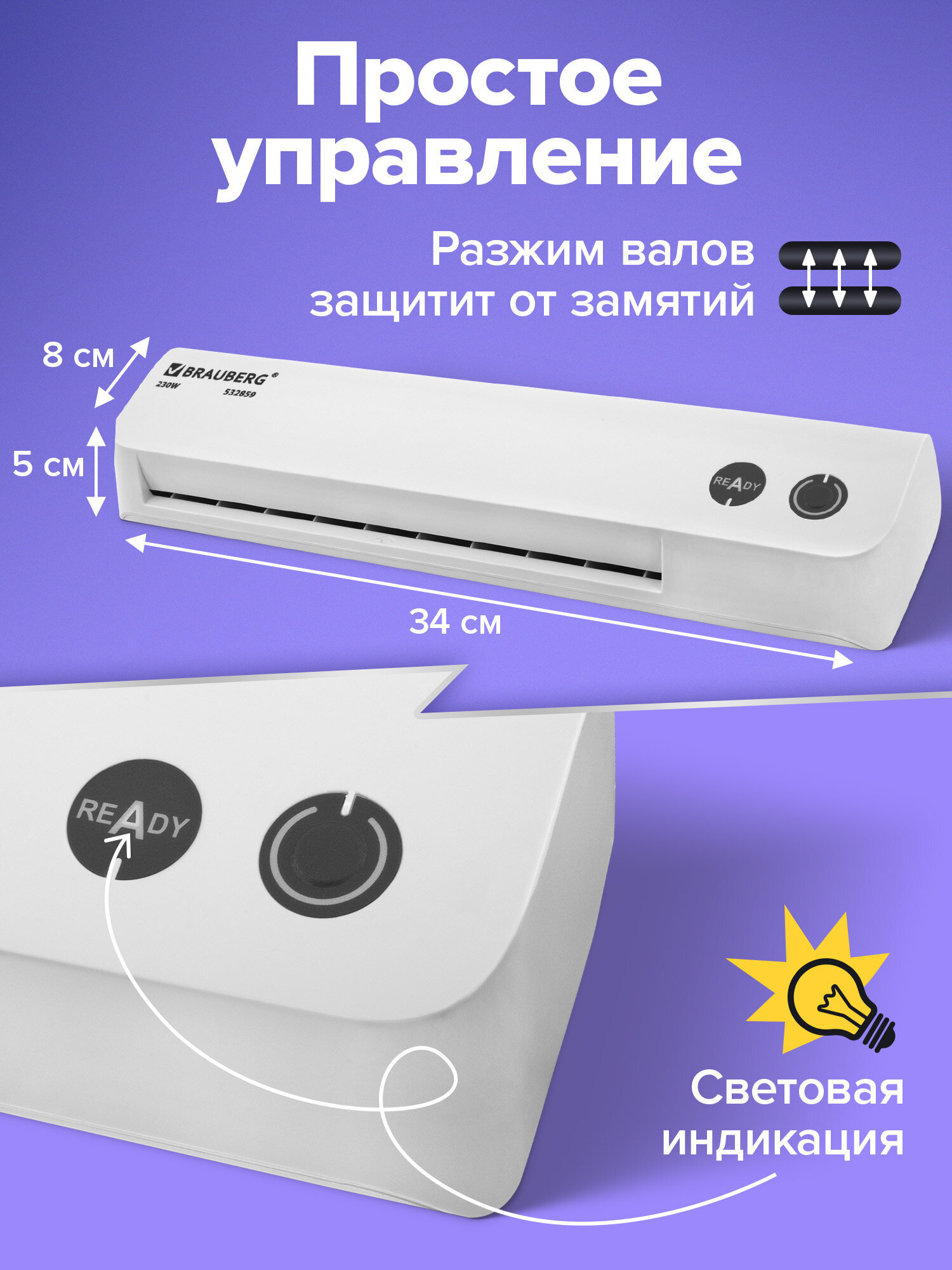 Ламинатор бумаги Brauberg для офиса и дома A4 компактный 60-150 мкм - фото 3