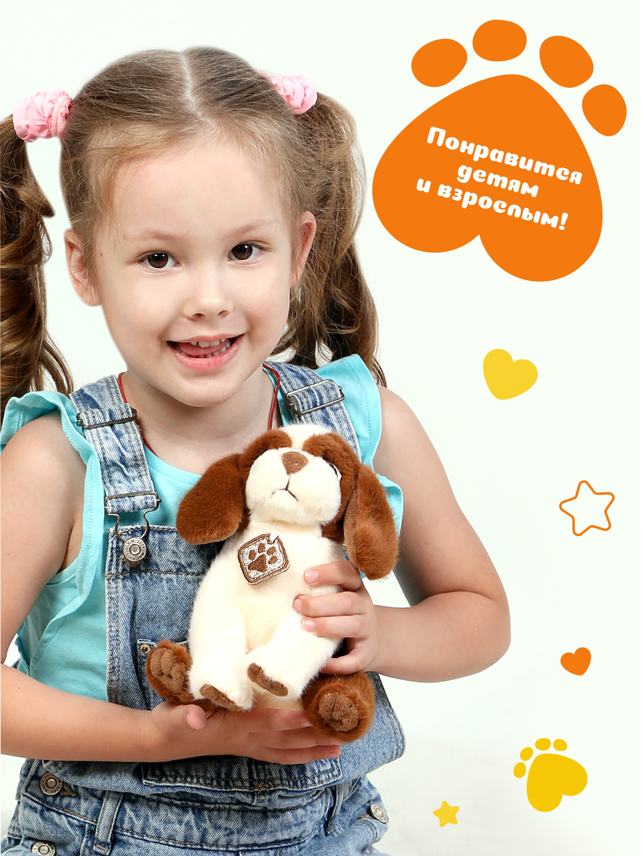Мягкая игрушка Fluffy Family собачка 19 см - фото 4