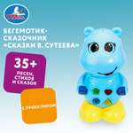 Игрушка УМка развивающий центр Сказочник Бегемот