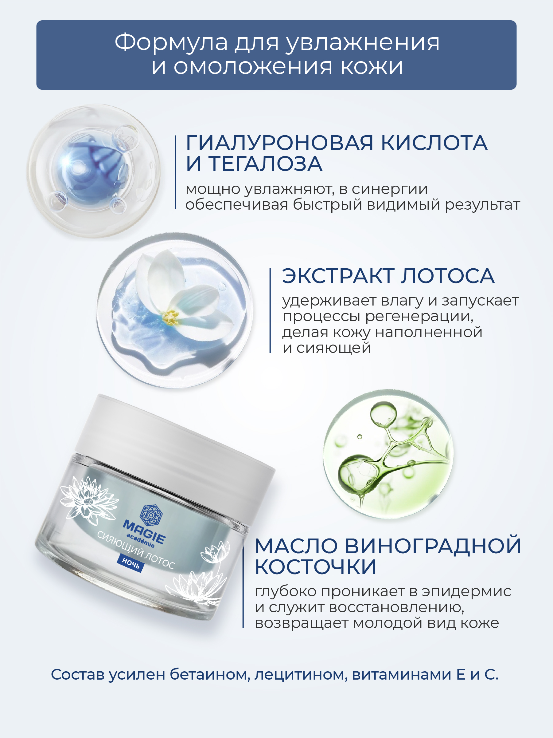 Крем MAGIE academie 50 мл - фото 3