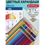 Карандаши цветные ACMELIAE 72 шт.