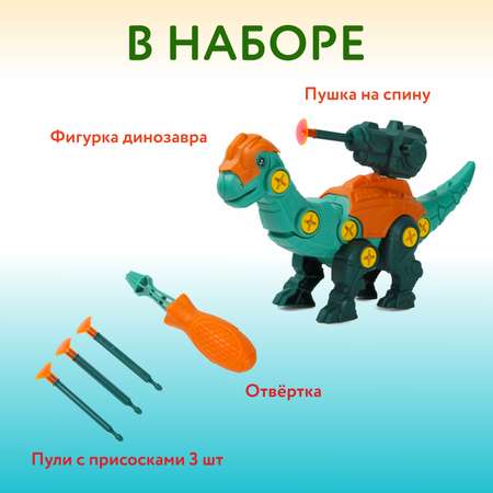 Конструктор Mobicaro Динозавр Брахиозавр сборная игровая модель