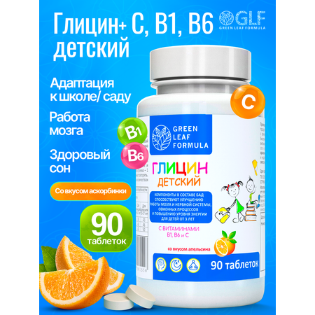 Глицин для детей от 3 лет Green Leaf Formula витамины для детей для мозга нервной системы для сна витамин группы В С