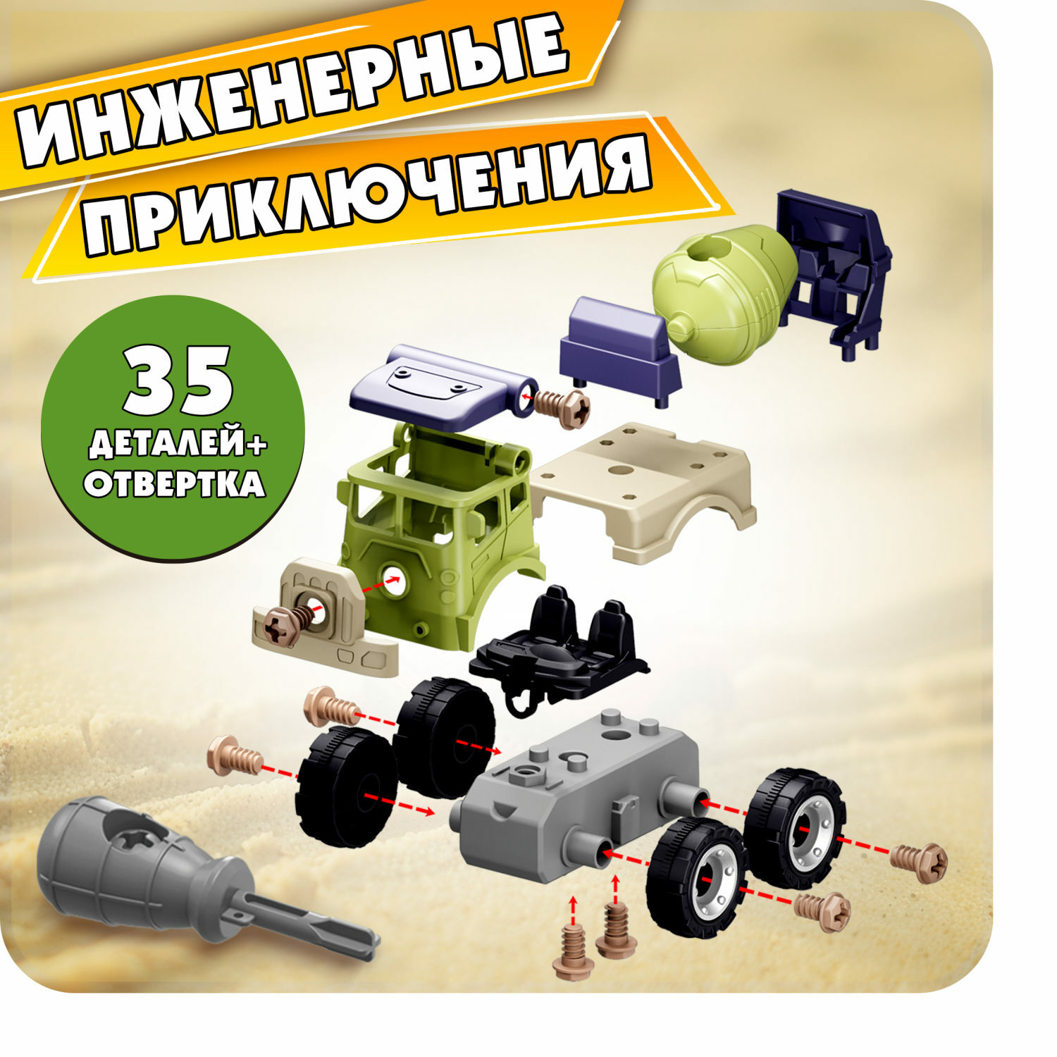 Конструктор 1TOY сборная игровая модель - фото 4