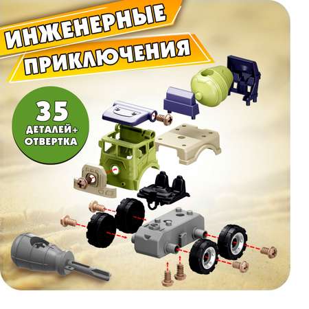 Конструктор 1TOY сборная игровая модель