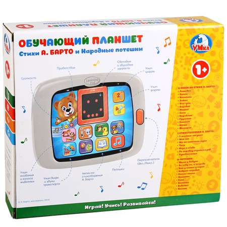 Игрушка УМка планшет