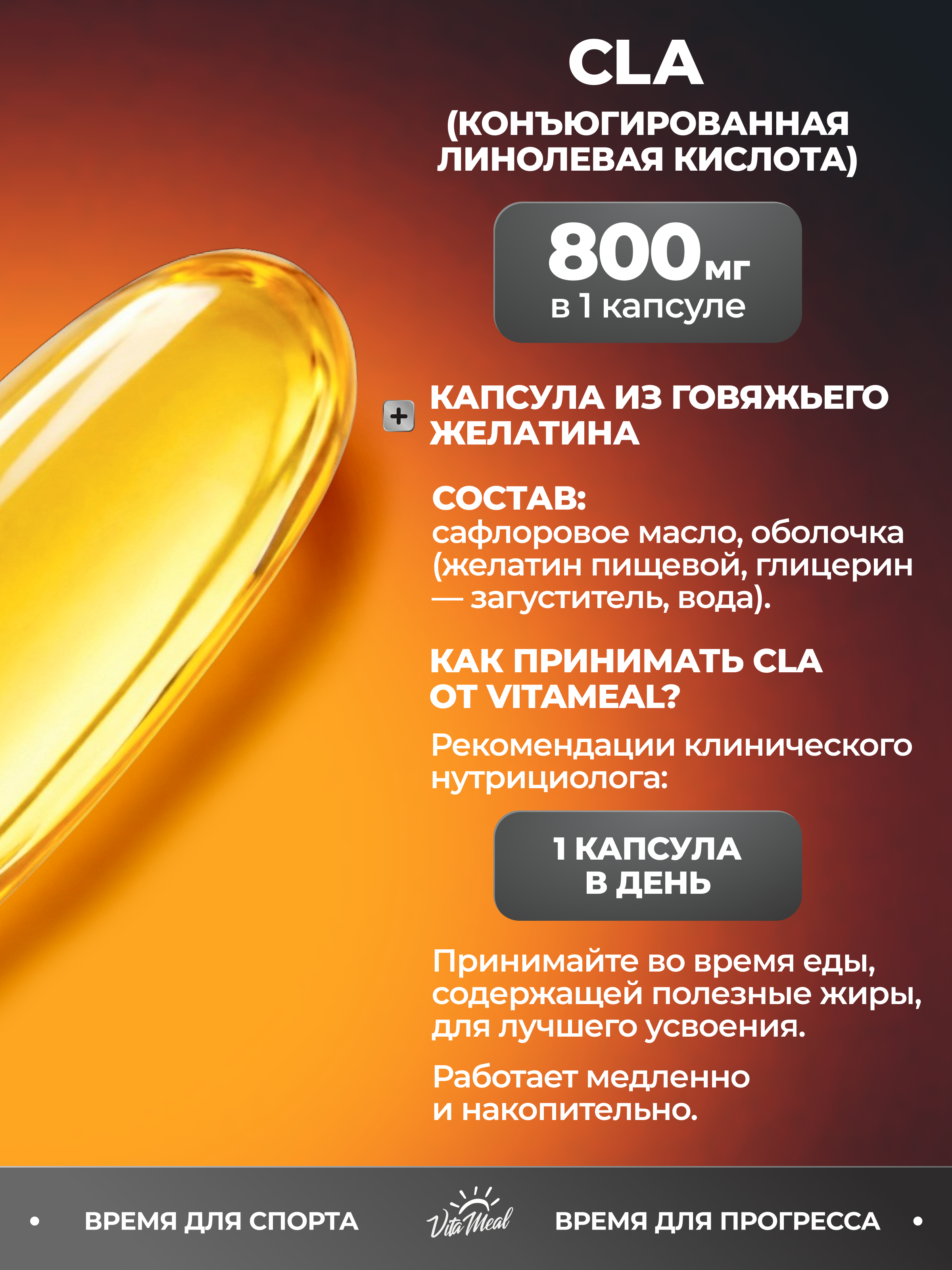 Биологически активная добавка VitaMeal Жиросжигатель КЛК 800 мг для похудения и рельефа 90 капсул - фото 4