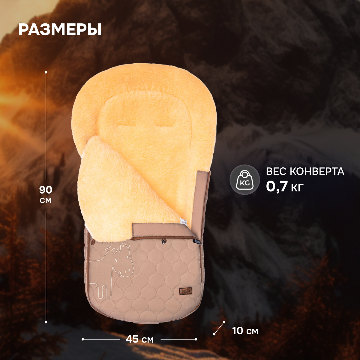 Конверт в коляску Nuovita Polare Pesco - фото 8