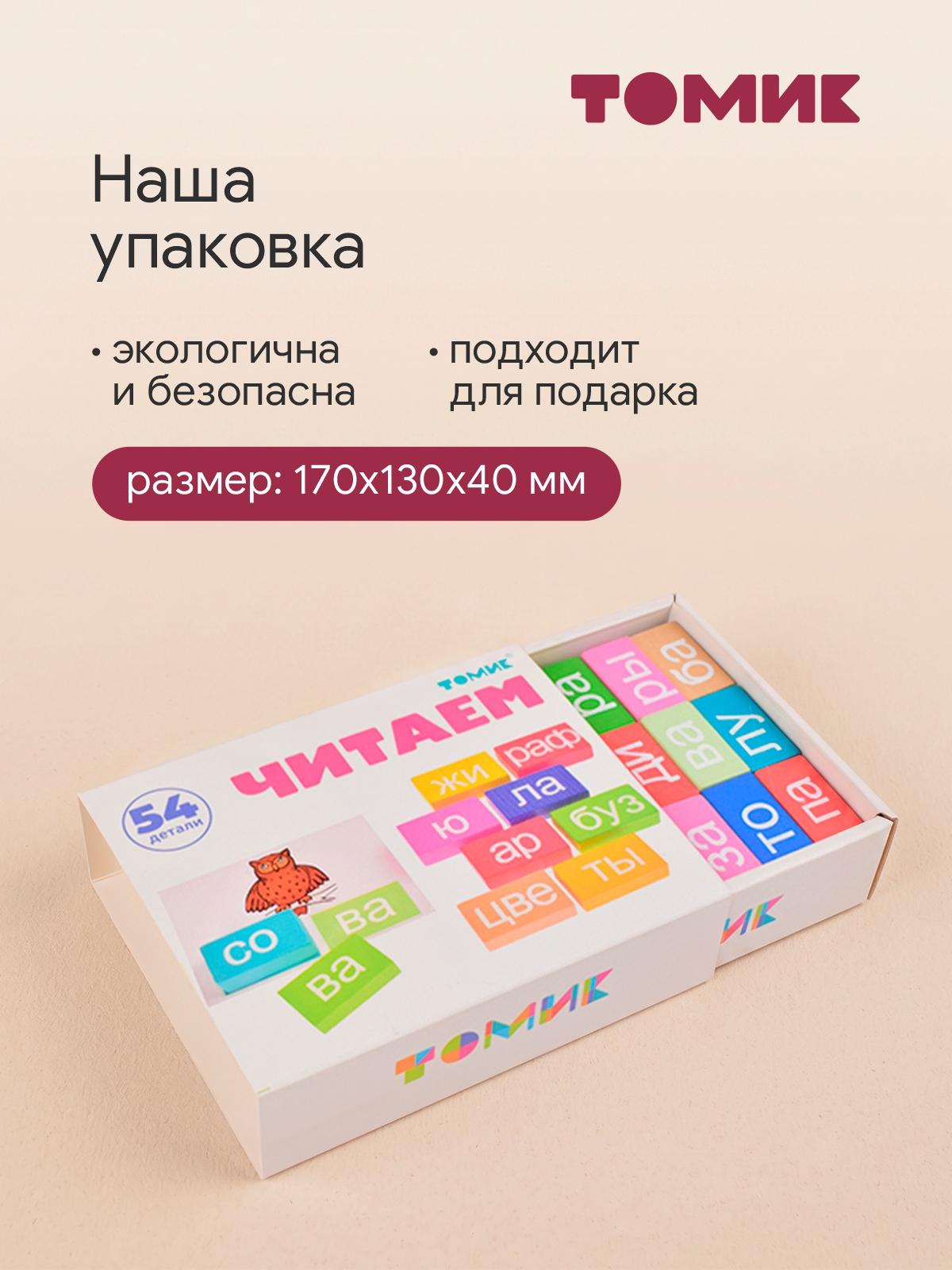 Настольная игра Томик Логический набор Читаем - фото 8