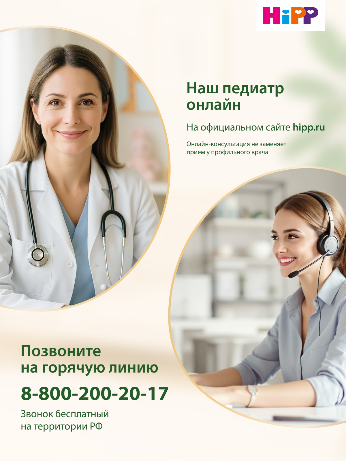 Смесь молочная Hipp 1 Combiotic Expert 900г с 0месяцев - фото 16