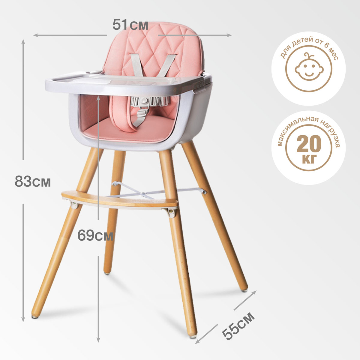 Стульчик для кормления BQ Pink классический - фото 4