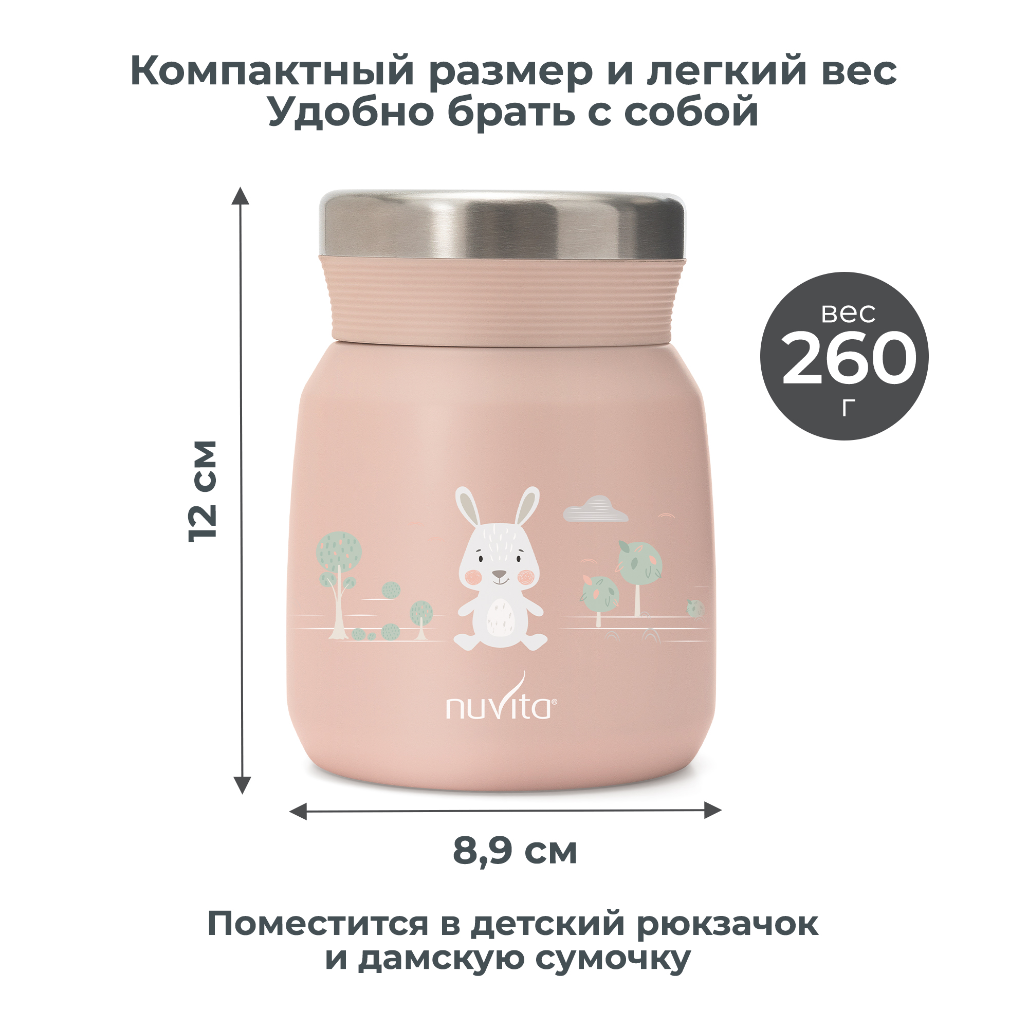 Термос детский для еды и жидкостей Nuvita с широким горлом маленький 300 мл розовый - фото 9