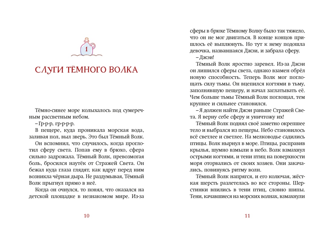 Книга Махаон Магазин теней Лунный свет Книга 3 Тайна чёрных птиц Корейский бестселлер - фото 8
