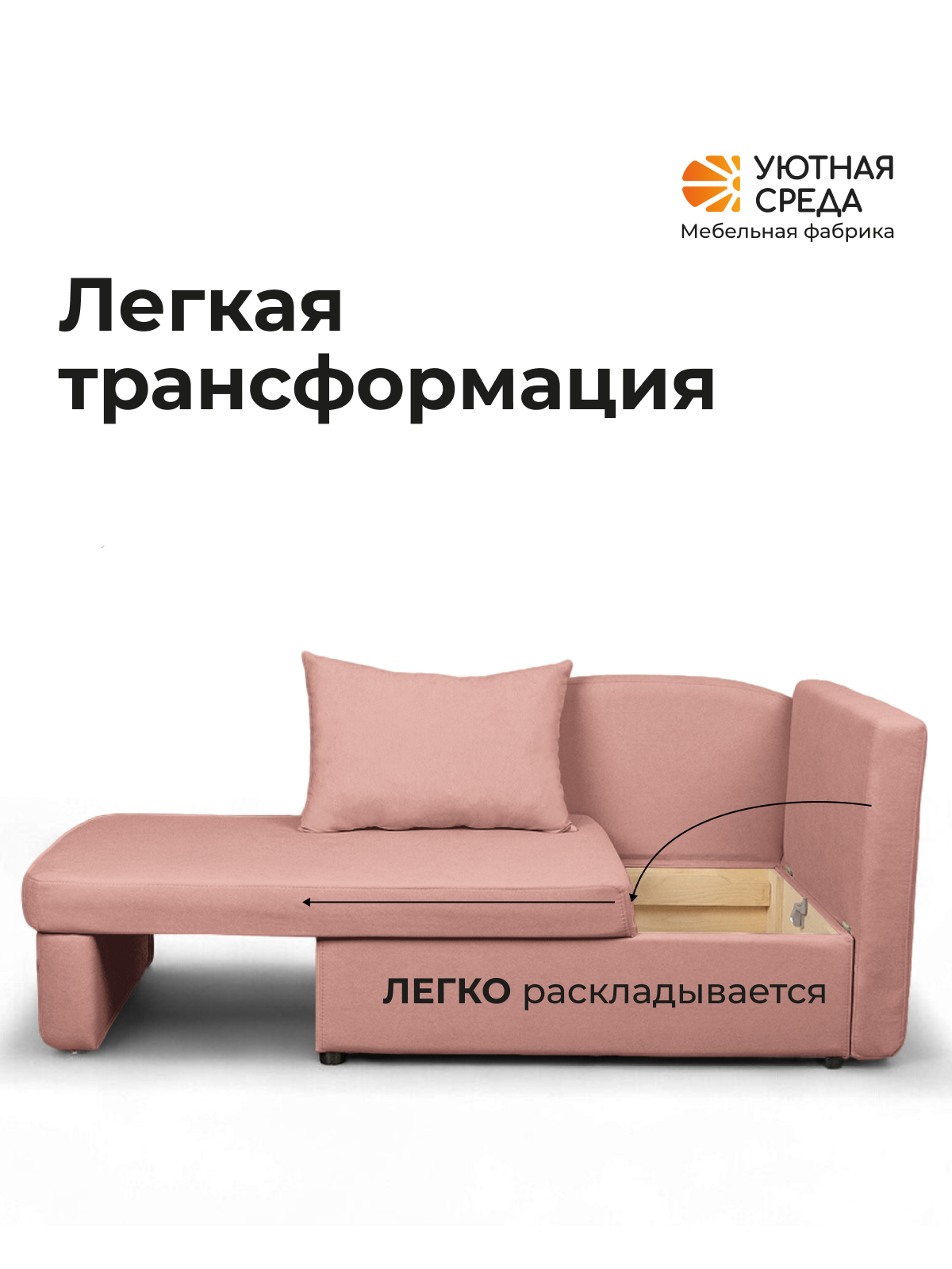 Диван Уютная среда Д100 бежевый - фото 5