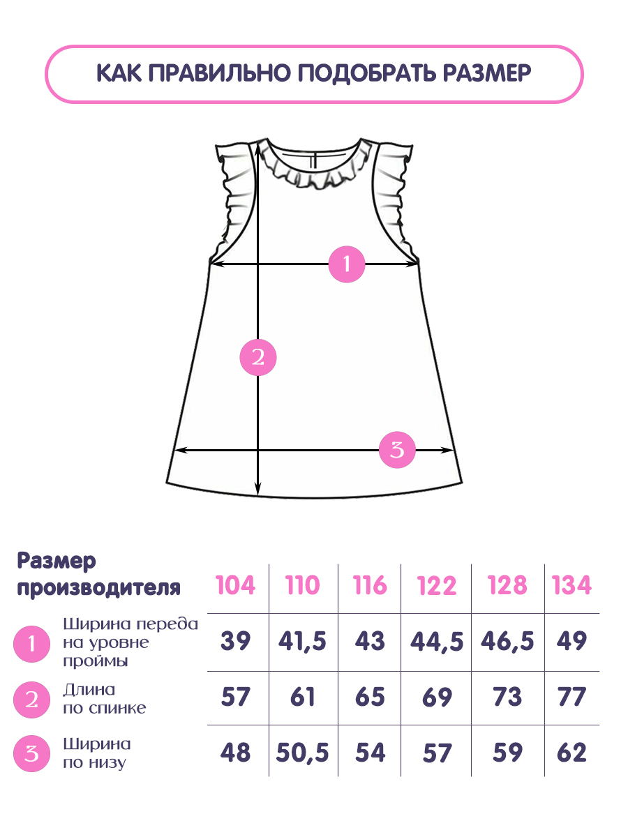 Ночная сорочка ДО-Детская Одежда 0003К/розовый2 - фото 5