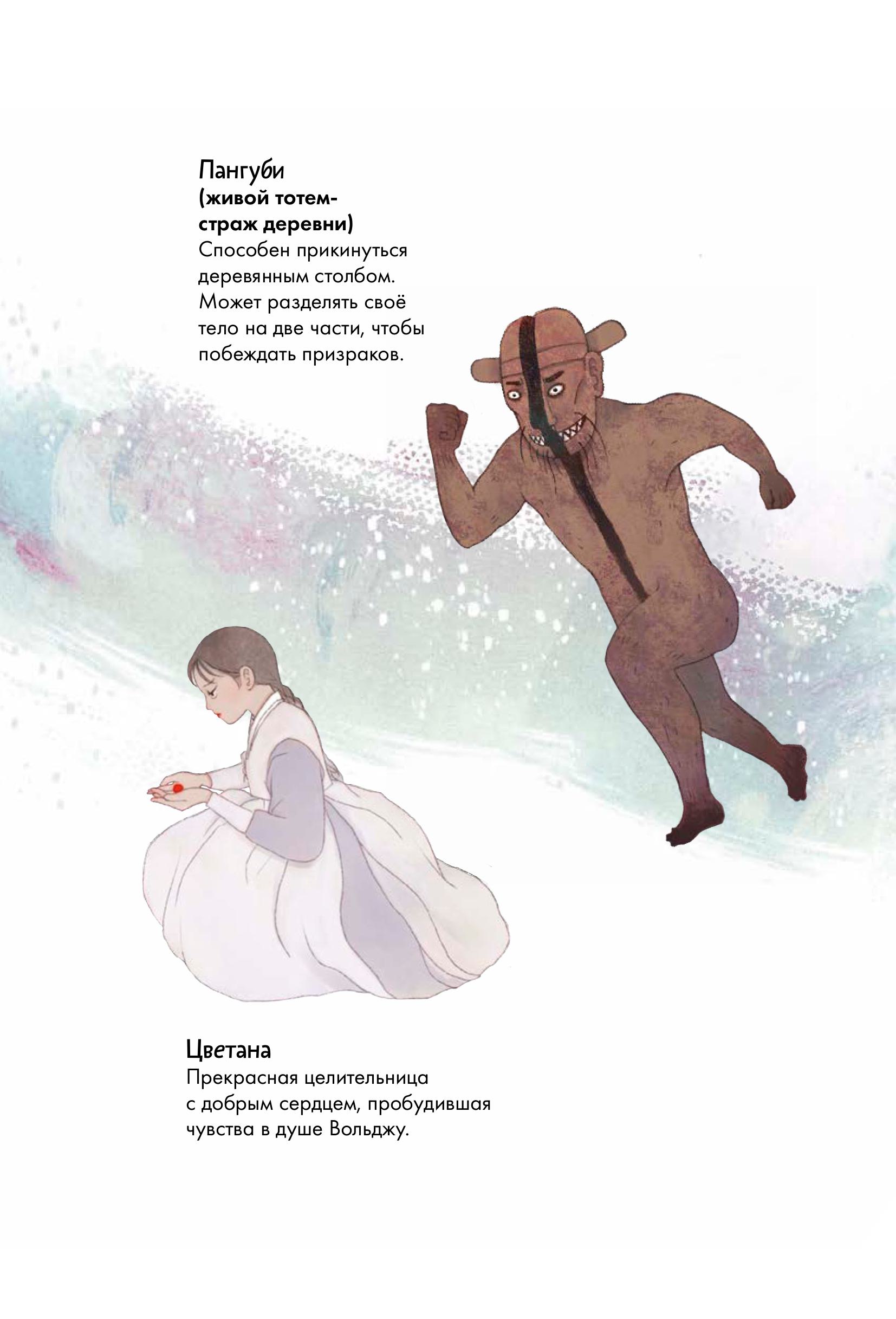 Книга МИФ Охотники на призраков. Том 2 - фото 6