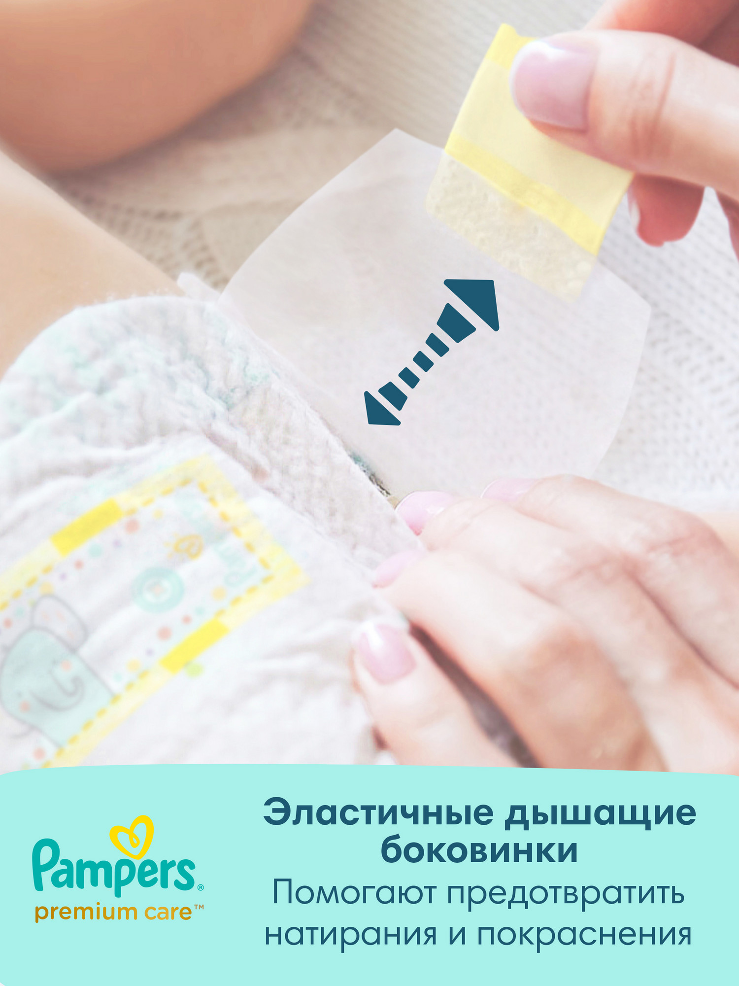 Подгузники Pampers Premium Care 2 (4-8 кг) 2 шт. - фото 5