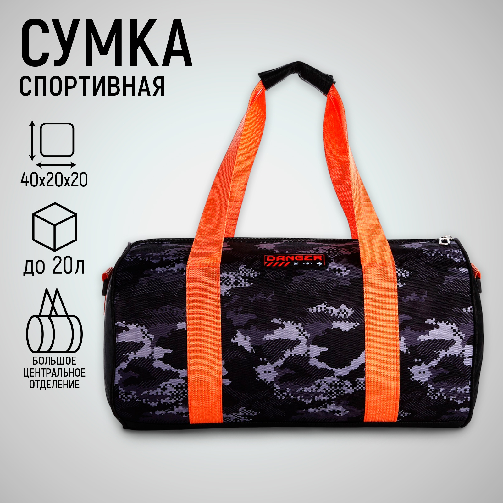 Спортивная сумка NAZAMOK Камуфляж - фото 2