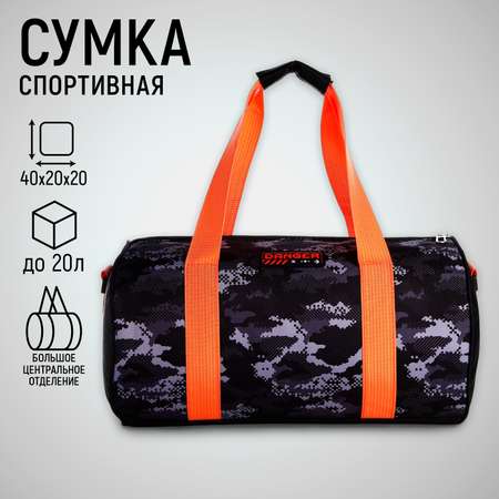 Спортивная сумка NAZAMOK Камуфляж
