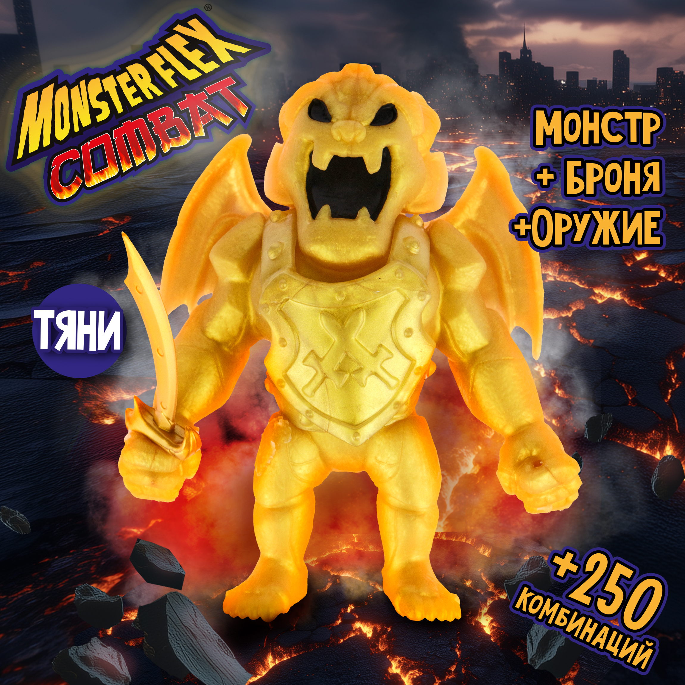 Фигурка Monster Flex Monster Flex Combat - фото 1