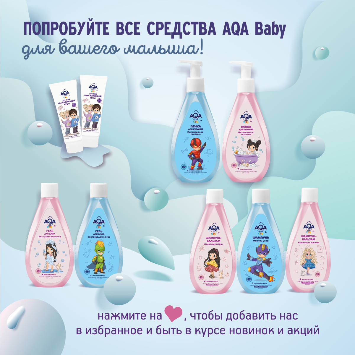 Шампунь AQA baby Kids для мальчиков Мягкий уход 250 мл - фото 6