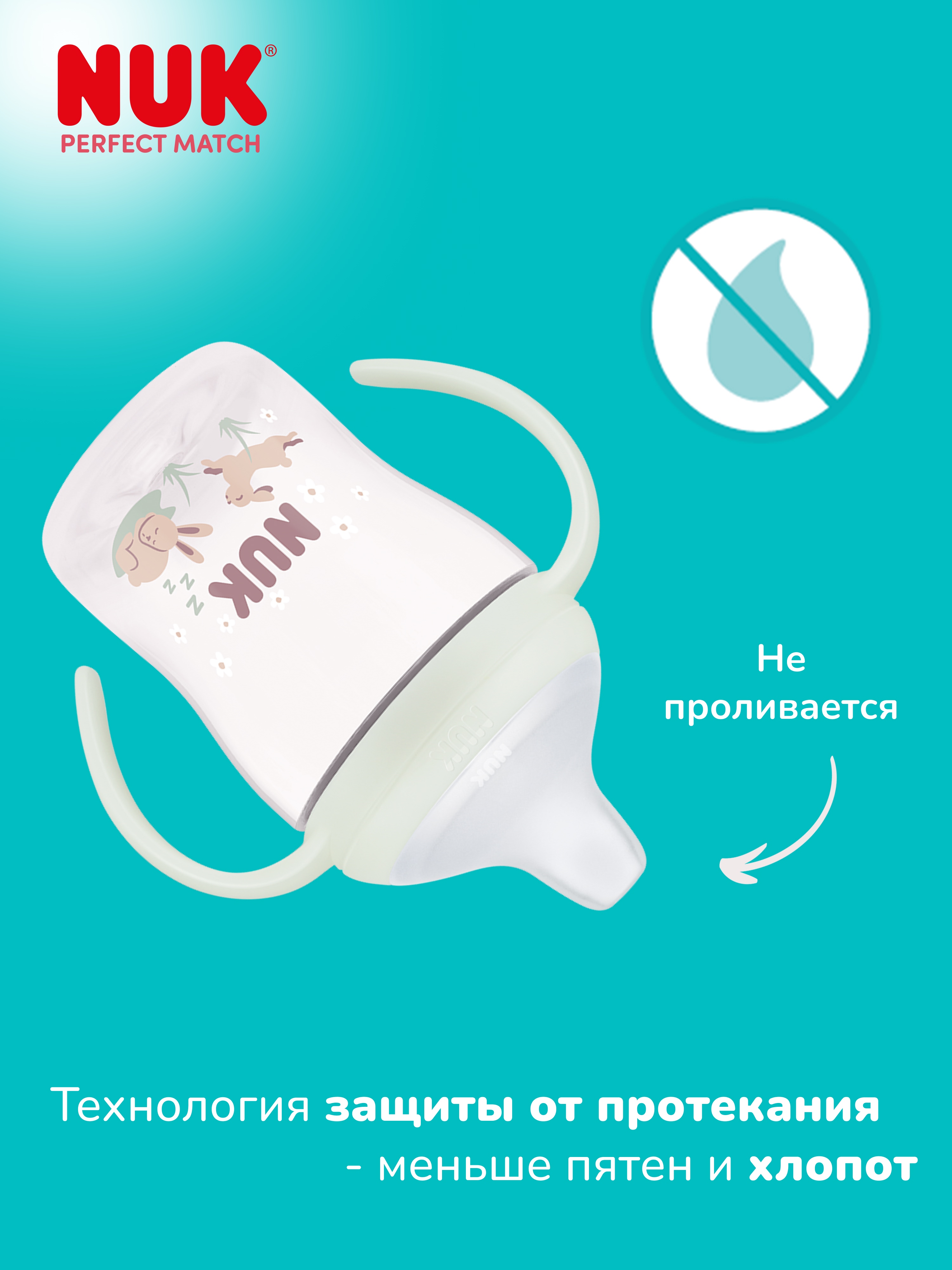 Бутылочка Nuk 150 мл 1 шт. - фото 2