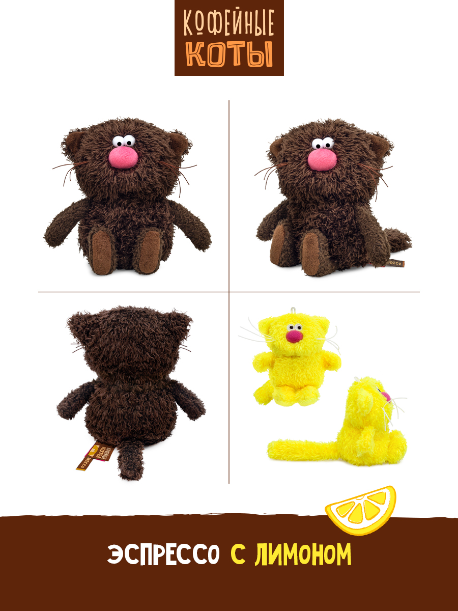 Мягкая игрушка BUDI BASA Кофейный кот Эспрессо - фото 3