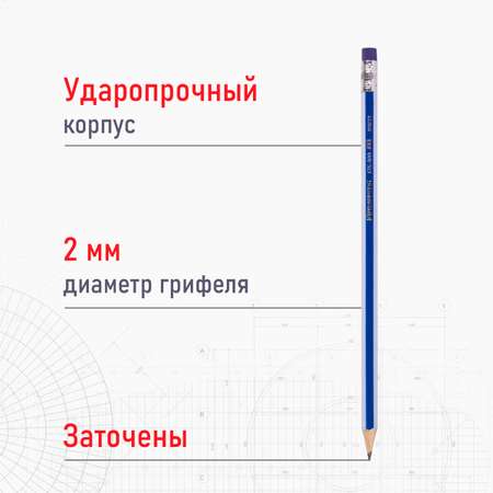 Карандаши чернографитные Brauberg 12 шт.
