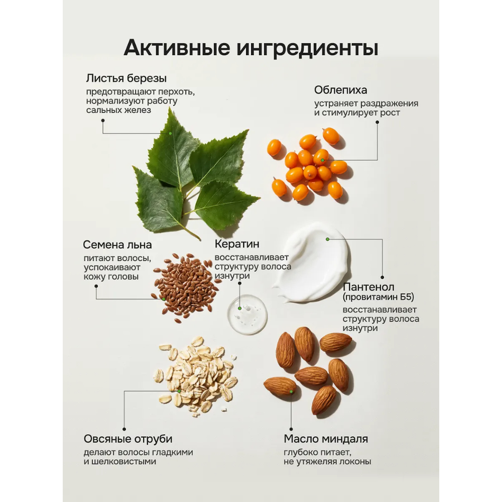 Набор средств Индекс Натуральности 800 мл 2 шт. - фото 4