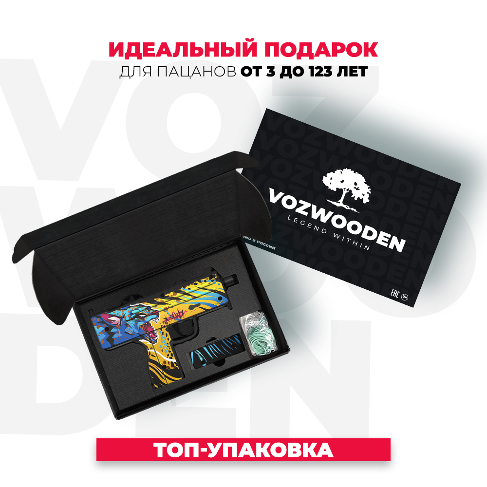 Пистолет VozWooden - фото 2