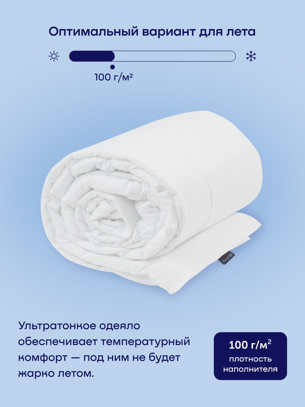 Одеяло buyson BuySlim 172 x 205 см - фото 4