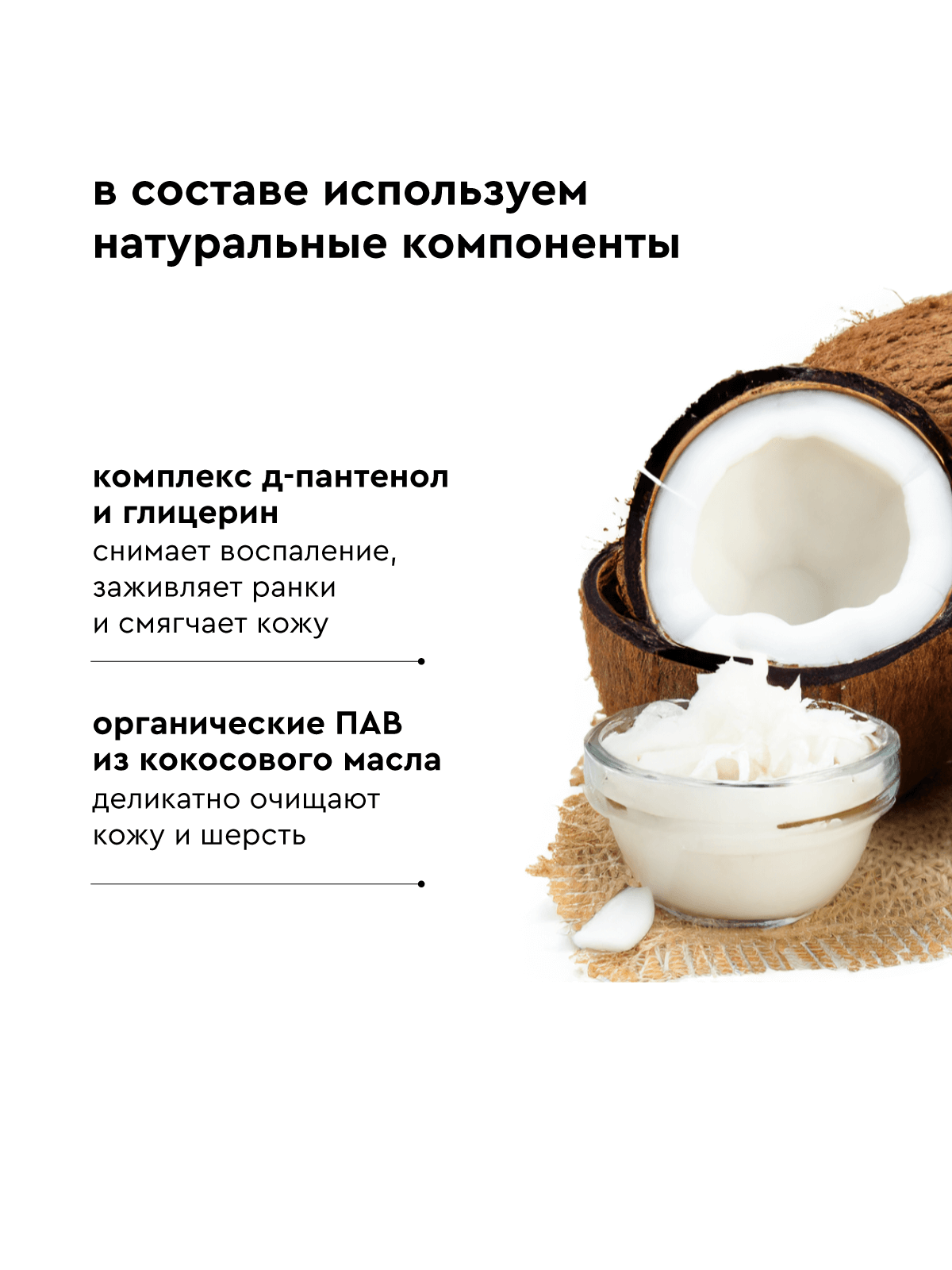 Мыло для лап Pamilee с пантенолом - фото 3