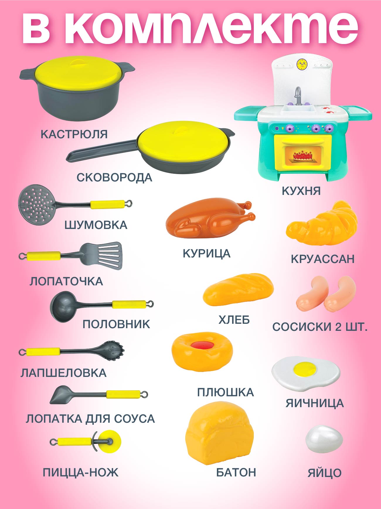 Игрушечная кухня СТРОМ с аксессуарами: 19 шт. - фото 12