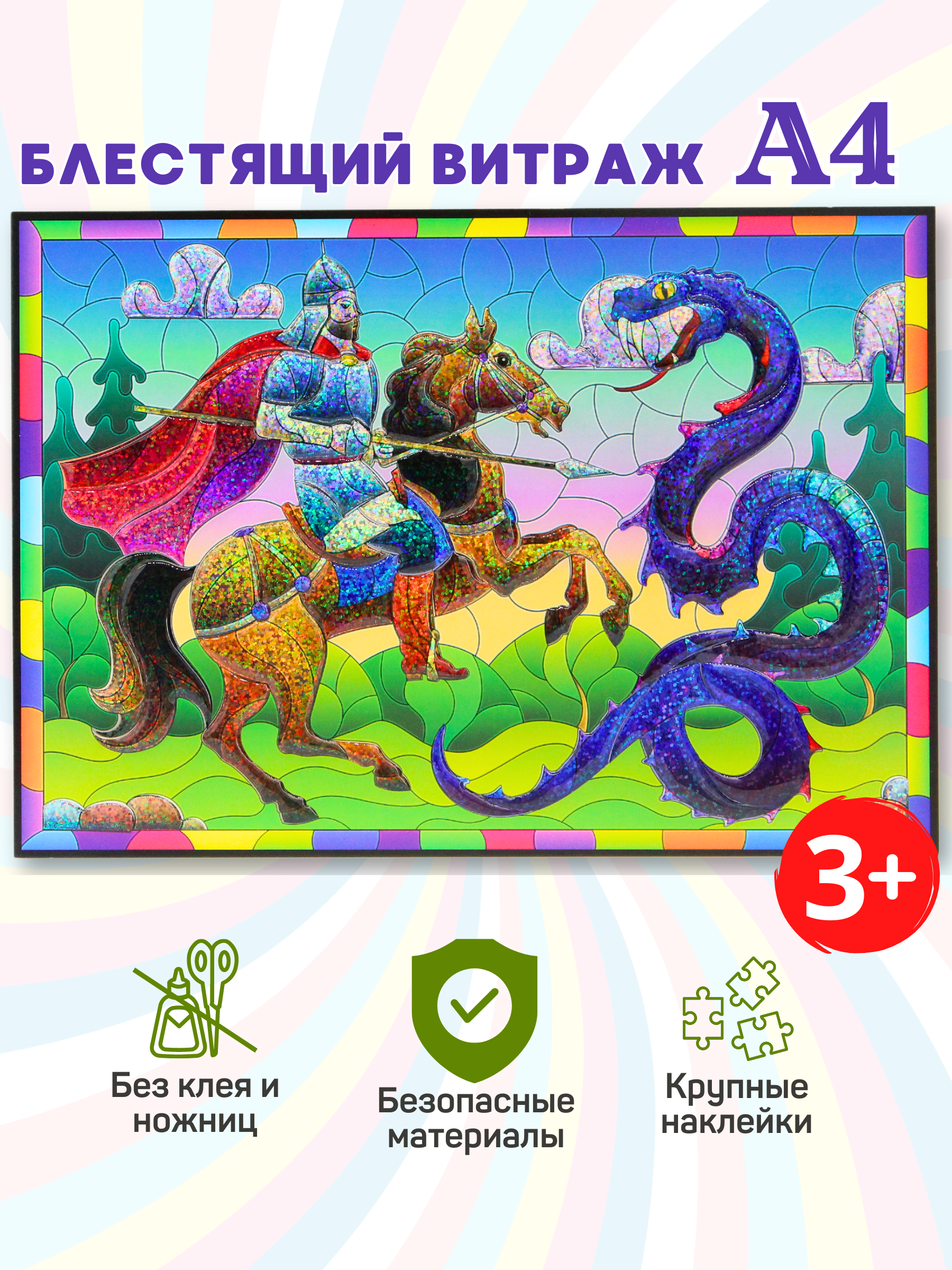 Аппликация Arte Nuevo Богатырь - фото 1
