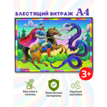 Аппликация Arte Nuevo Богатырь