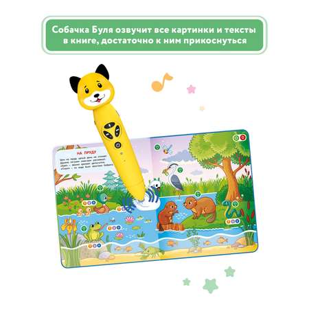 Игрушка BertToys Собачка Буля