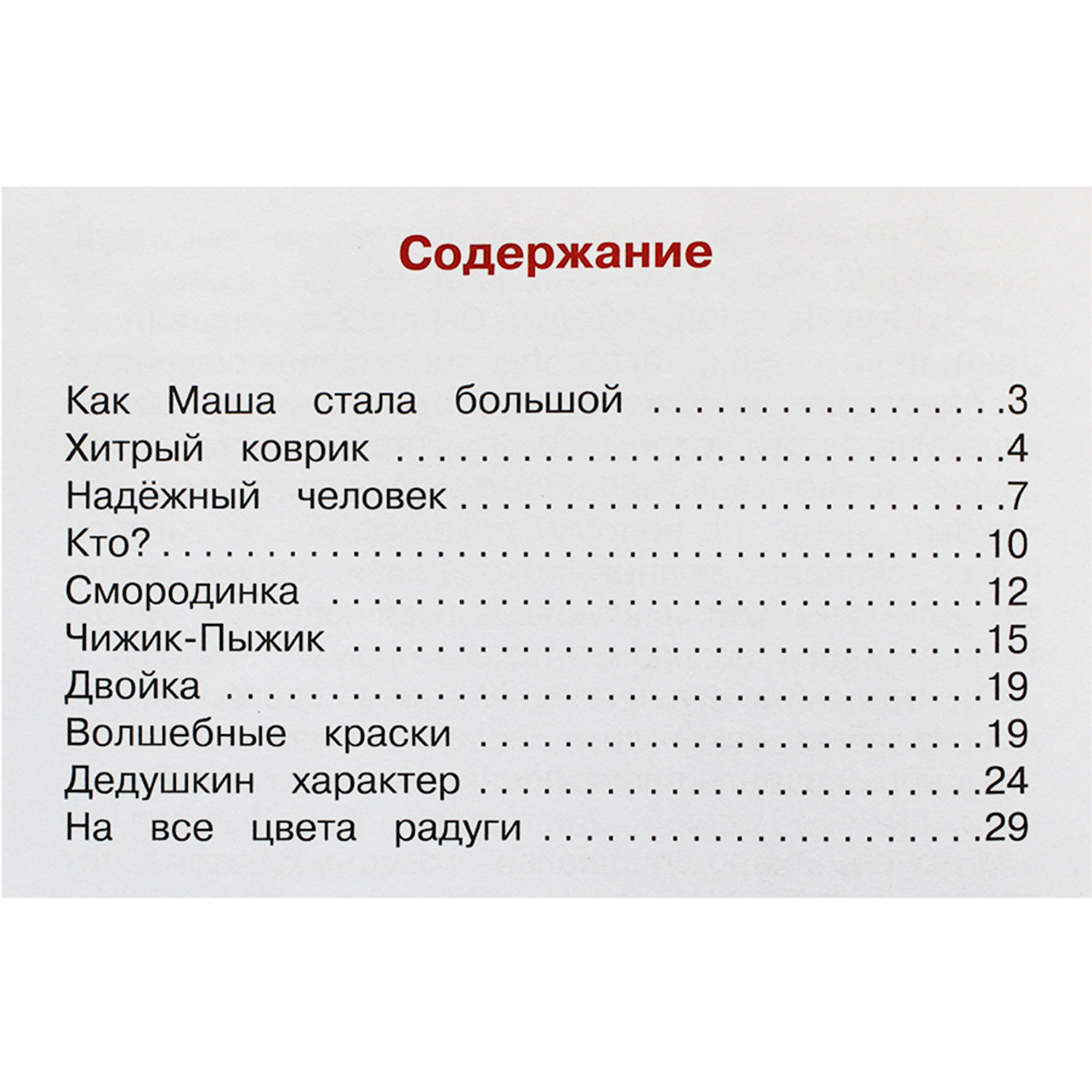 Книга Искатель детская - фото 2