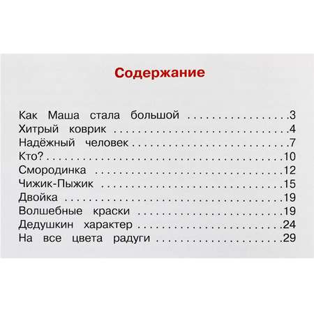 Книга Искатель детская