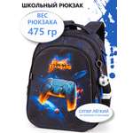 Рюкзак School Standard анатомическая спинка + брелок