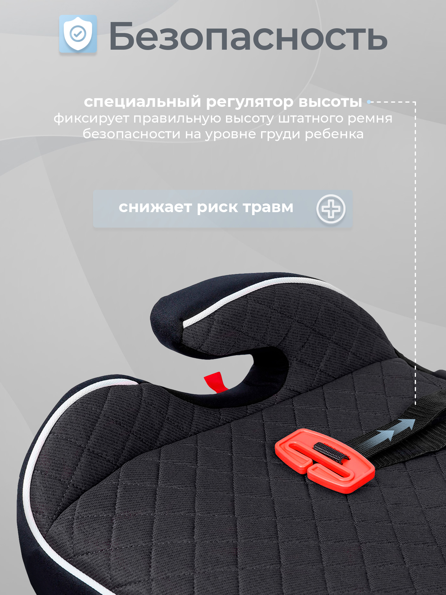 Автокресло Sweet Baby Fantino B-Fix Isofix 3 (22-36 кг) черный - фото 10