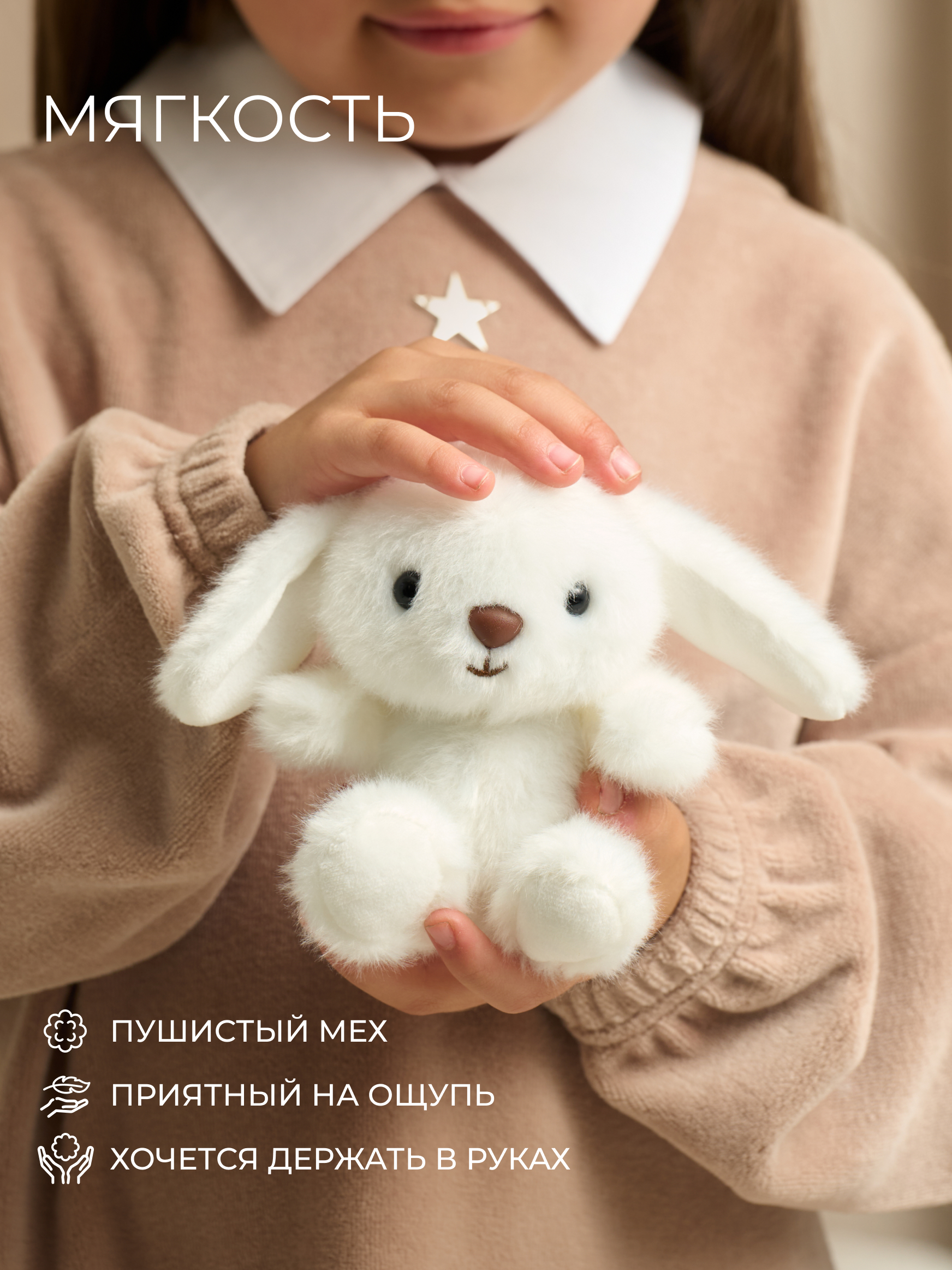 Мягкая игрушка GULLIVER toys Белый зайчик, 11 см - фото 4