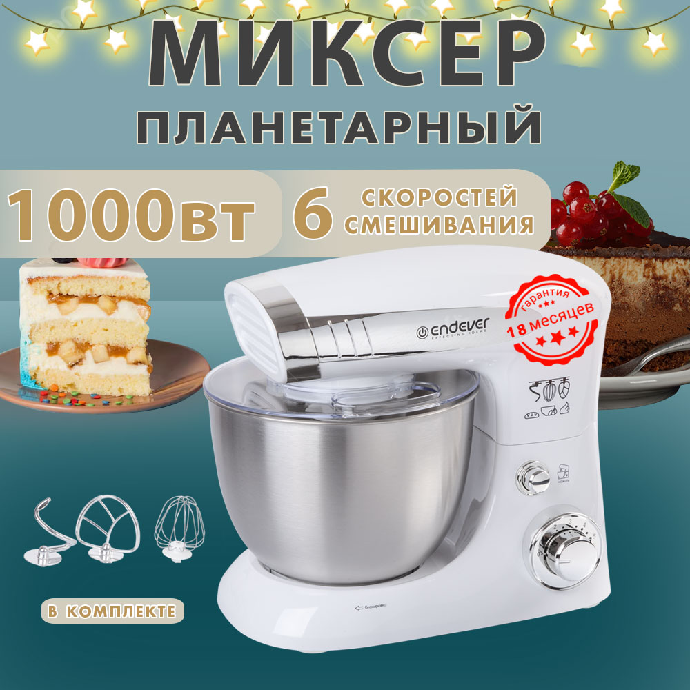 Миксер планетарный ENDEVER SIGMA-19 - фото 1