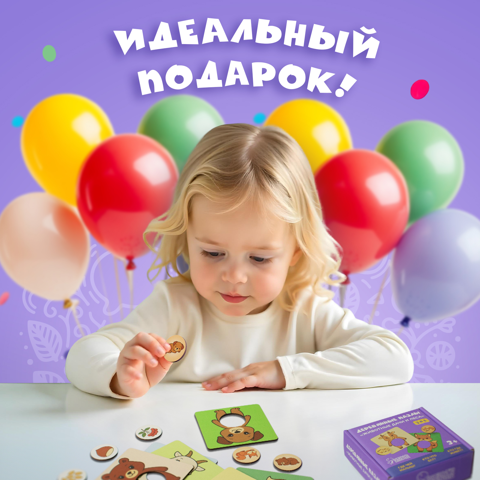 Пазл МУЛЬТИЗАВРИК деревянный - фото 5