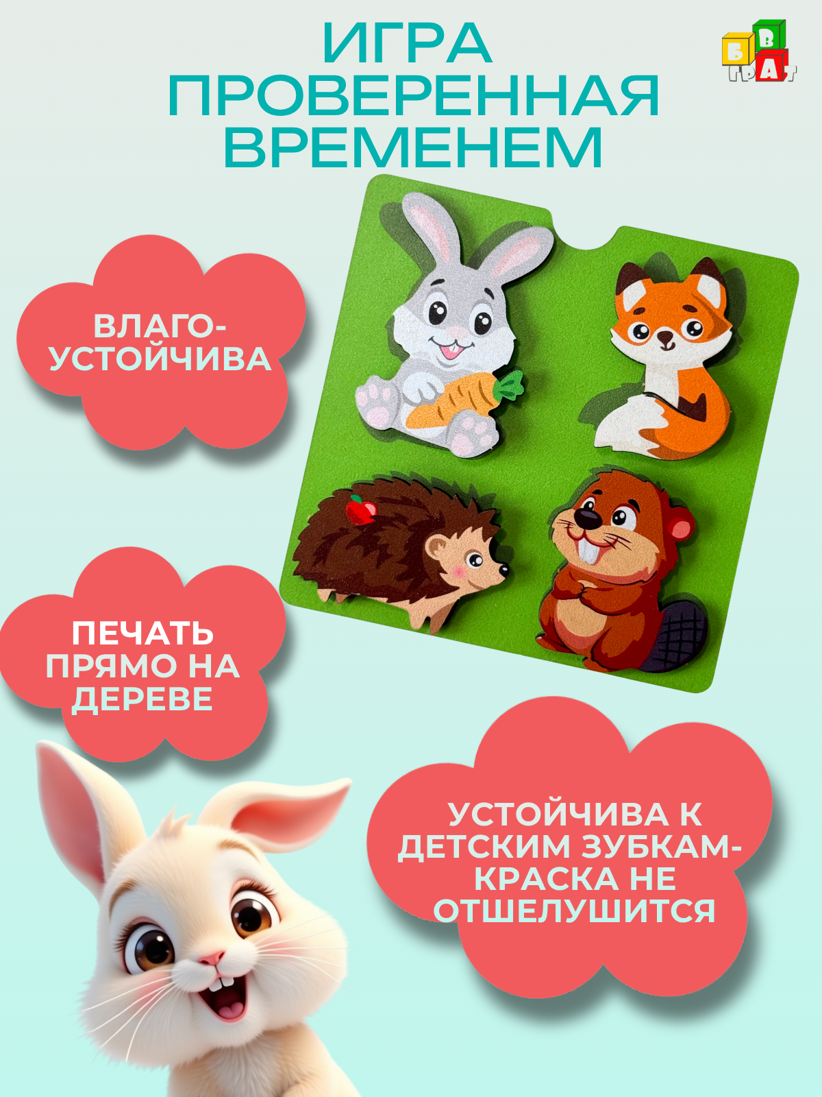 Игрушка ГРАТ рамка-вкладыш - фото 3
