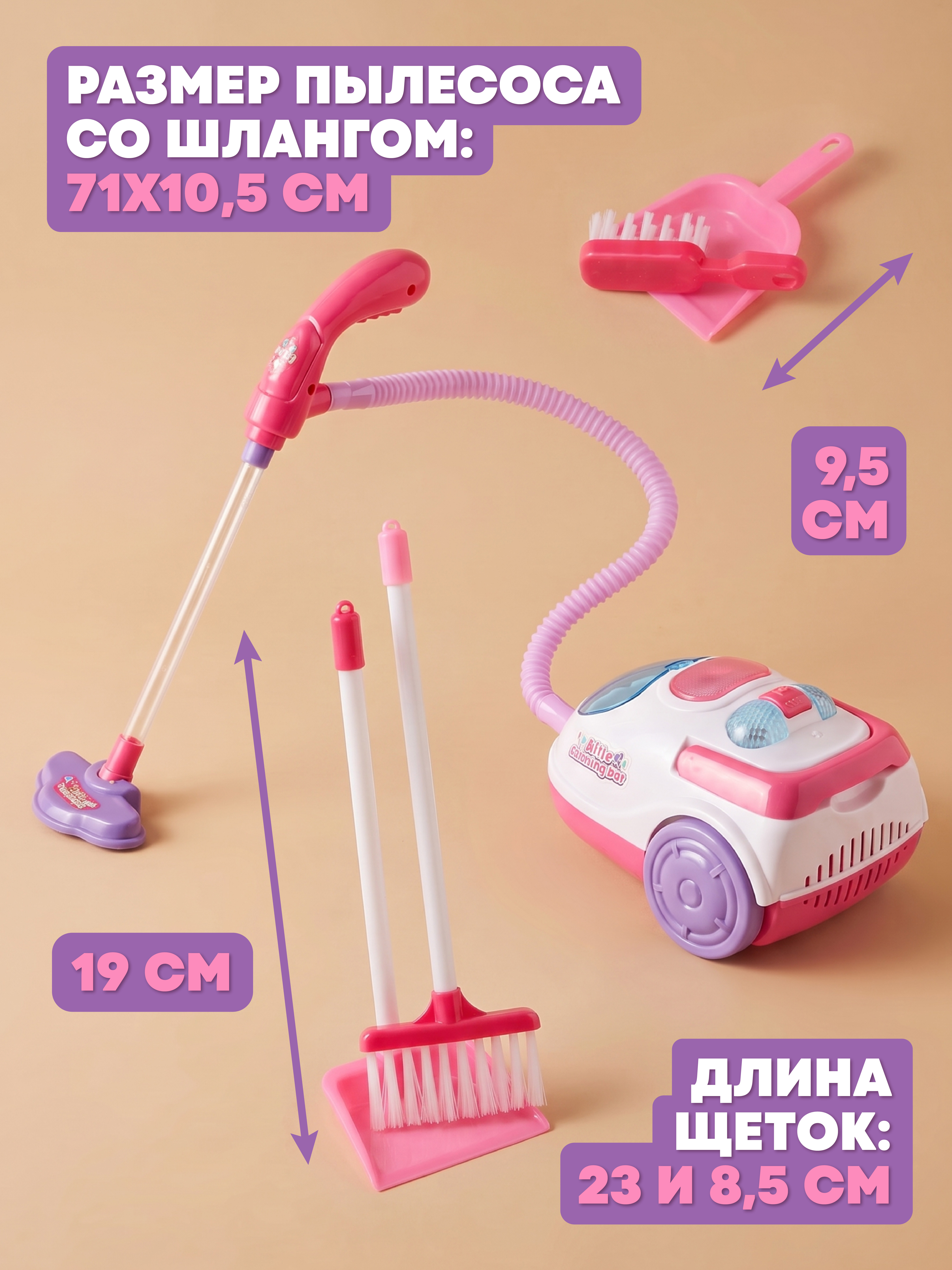 Игрушка Наша Игрушка пылесос - фото 2