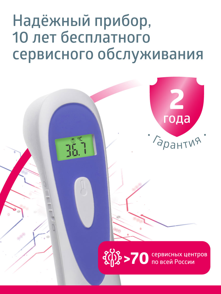 Термометр инфракрасный B.Well - фото 3