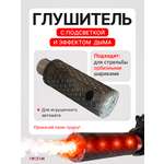 Комплектующее для игрушечного оружия RUSHGAN глушитель