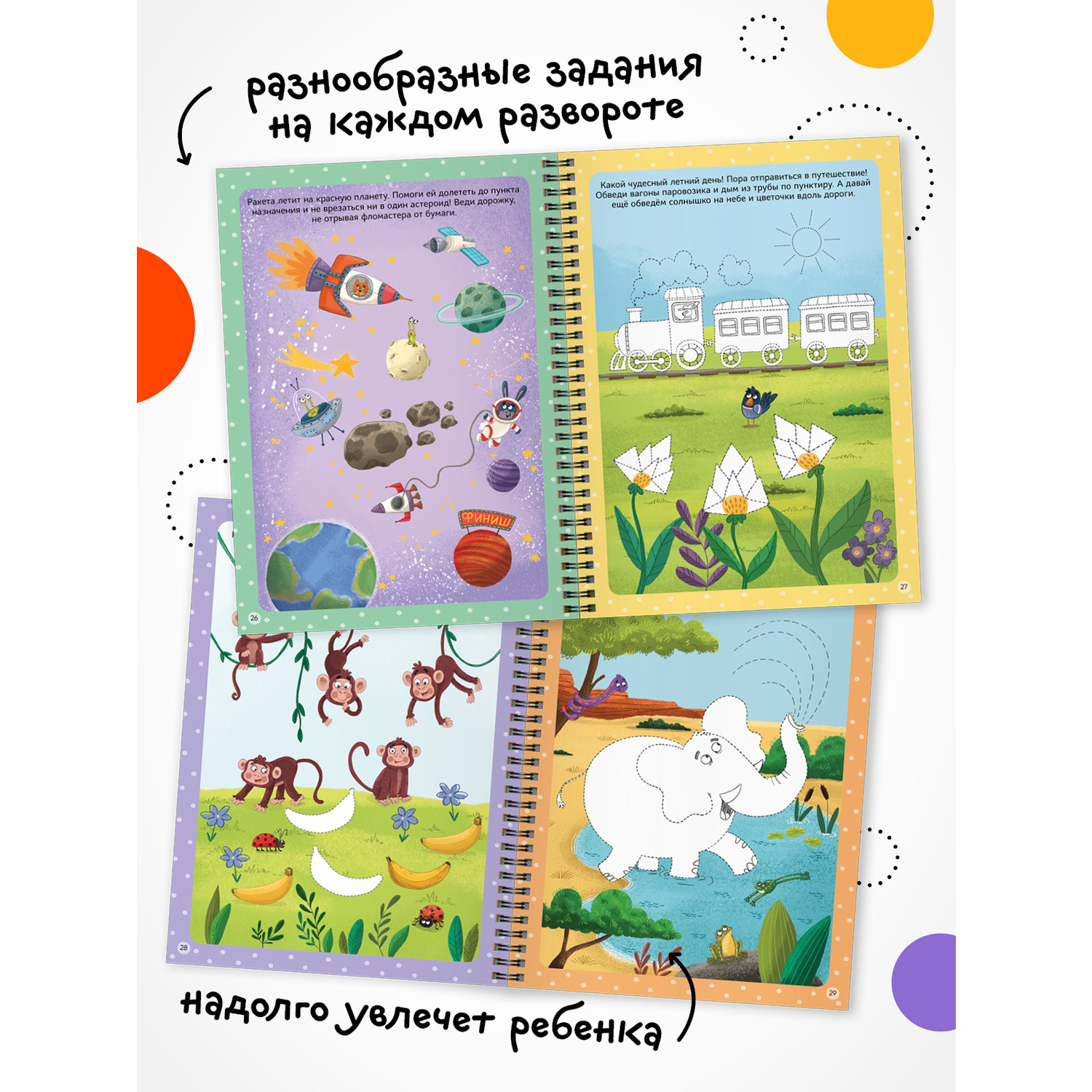 Книга Пиши-стирай МОЗАИКА kids Многоразовые активити 4-5 лет - фото 2