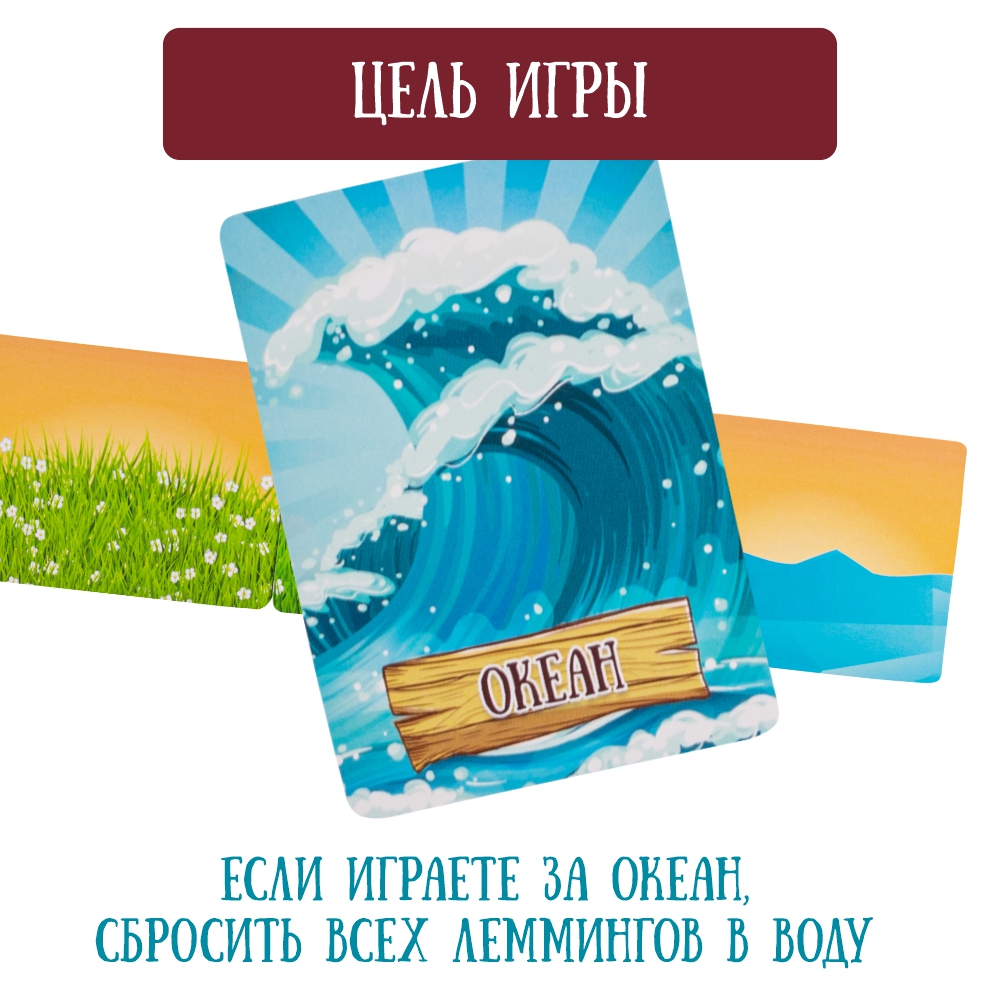 Настольная игра Экономикус Лемминги в ассортименте - фото 6