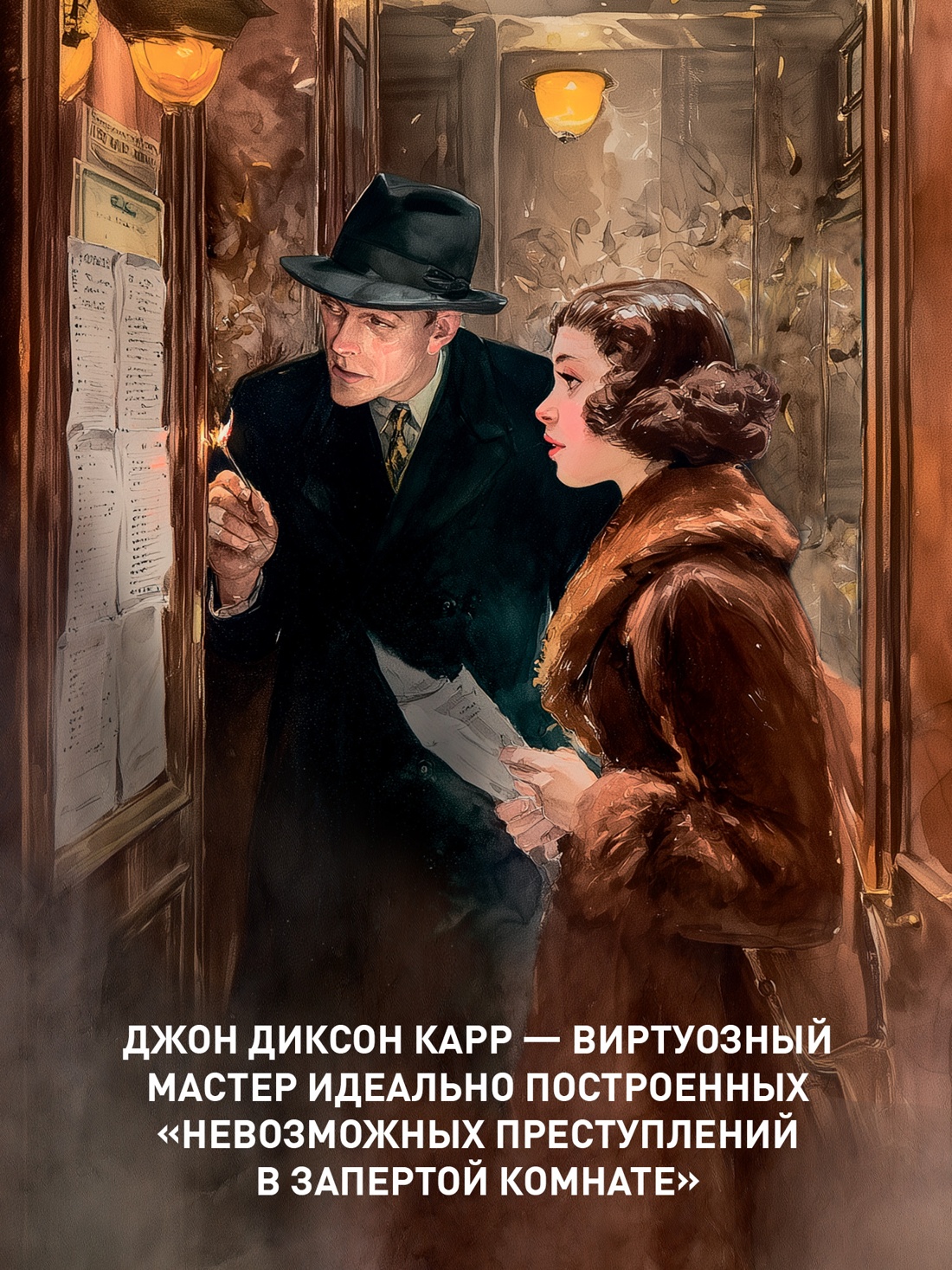 Книга АЗБУКА ЗвездыКласДетект(м/о)/Карр Дж./Смерть в пяти коробках - фото 8